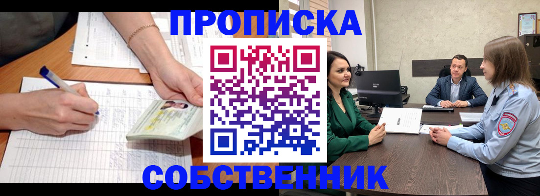 временная регистрация законно в Сургуте