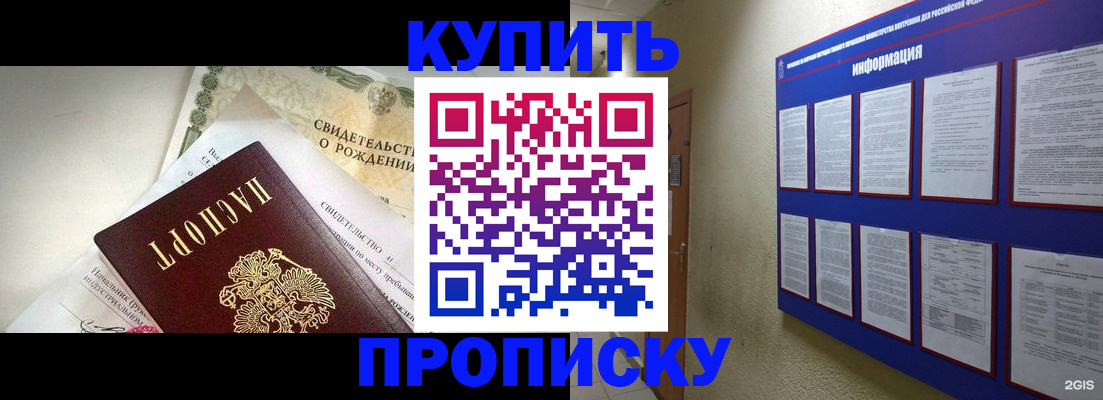 где прописаться в Сургуте